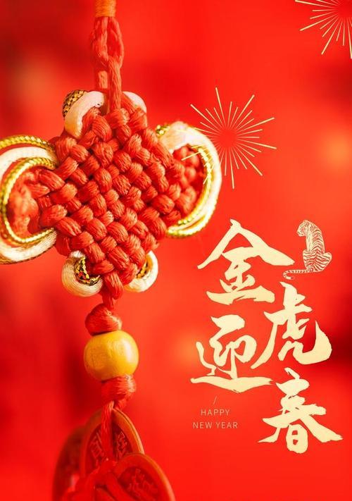 虎年春节独特祝福语（唯美句子传情达意）