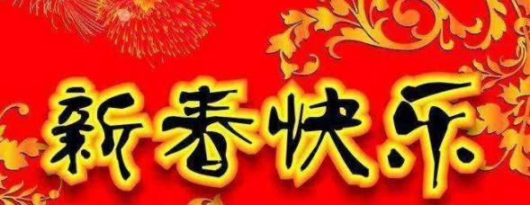 《虎年春节祝福语与吉祥话的魅力》（欣赏25个唯美短句）