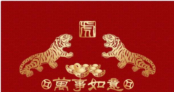虎年祝福语（25个唯美短句）