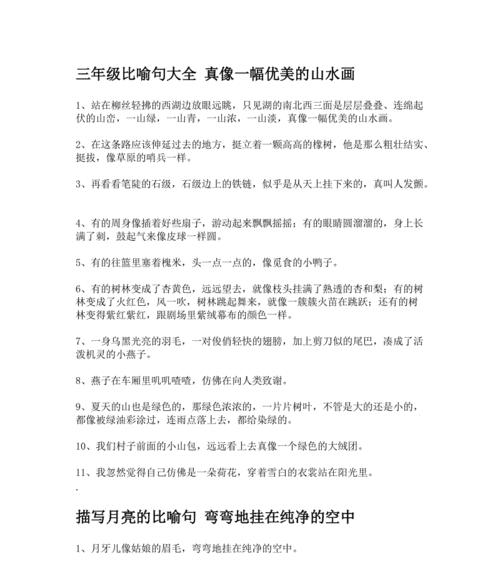 自然的美丽和无限的灵气（自然的美丽和无限的灵气）