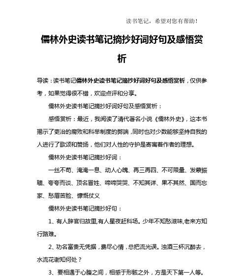 《呼啸山庄》——献给爱与仇恨的祭奠