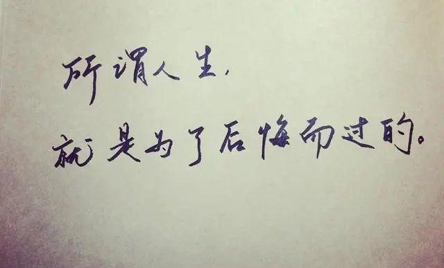 回望过往，内心一片惋惜（25个经典句子）