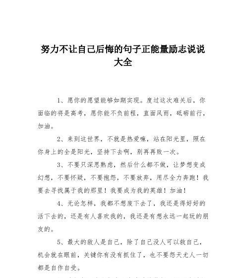 回望过往，内心一片惋惜（25个经典句子）
