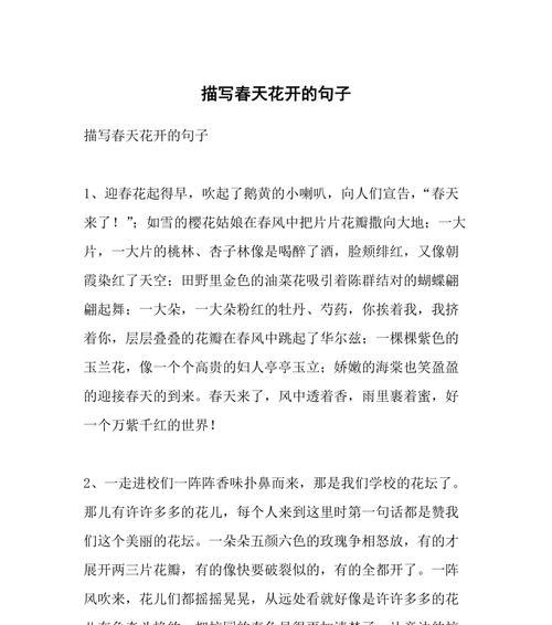 《以喉美：唯美短句经典赏析》