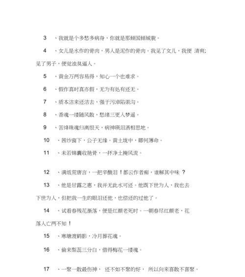 《红楼梦》（那些让你惊叹的句子和段落）