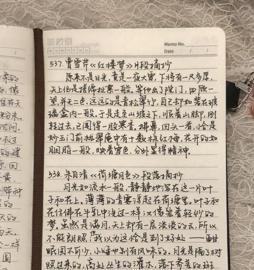 红楼里的绝美词句（红楼里的绝美词句）