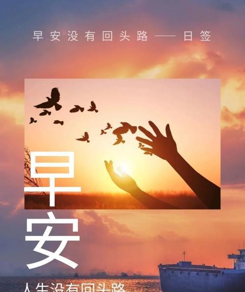 用正能量照亮人生（25个励志语录让你绽放光芒）