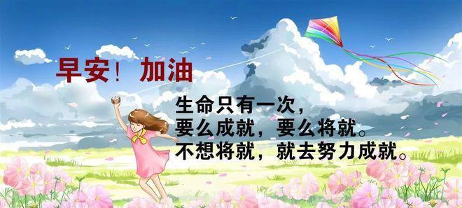 用正能量照亮人生（25个励志语录让你绽放光芒）