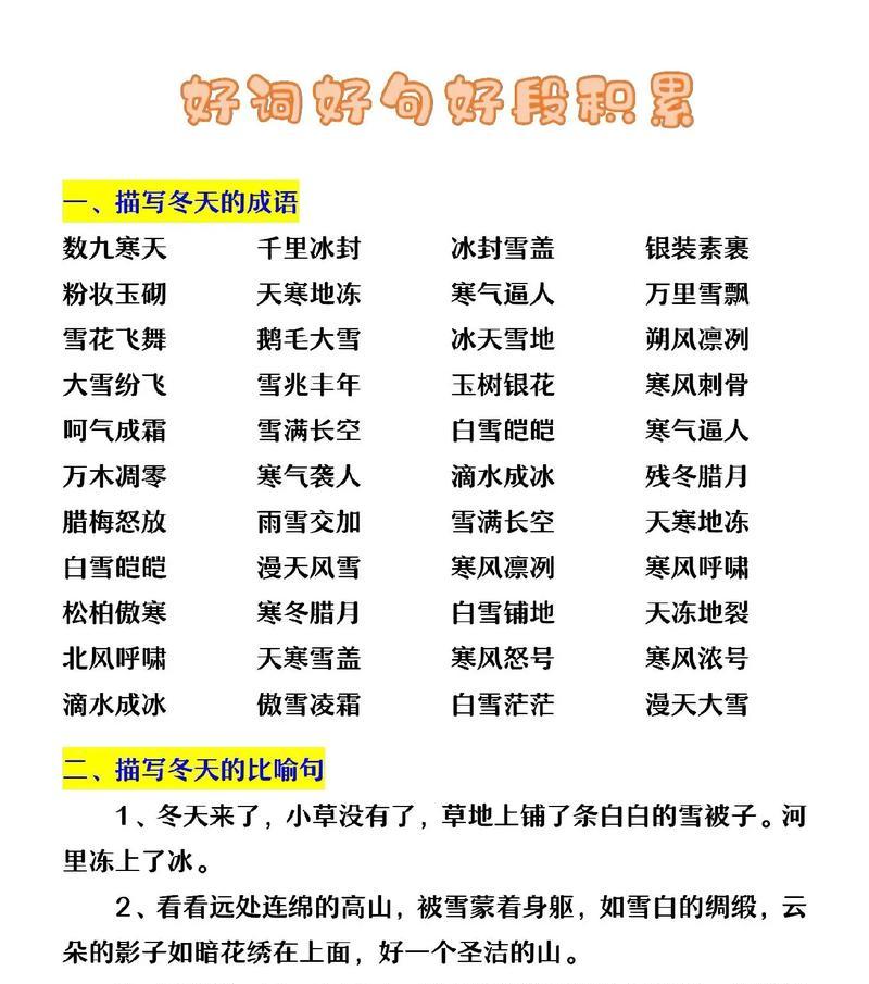 伤感冬天句子好句有哪些？如何用句子表达冬天的忧伤？