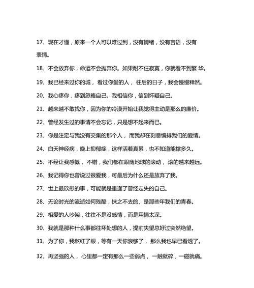 伤感说说心情短语好句怎么写？有哪些经典语录？