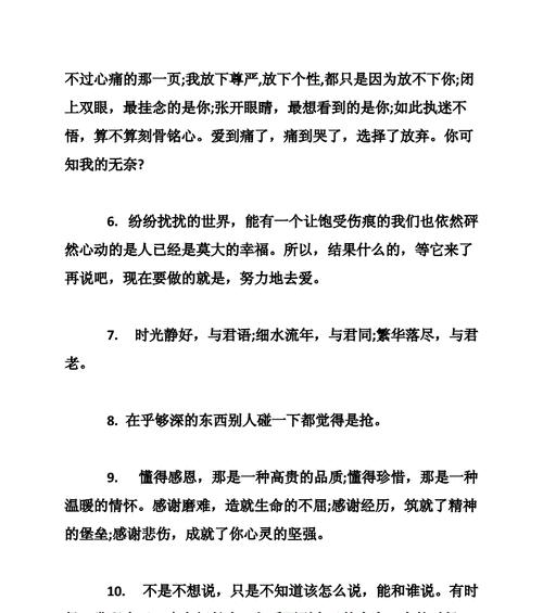 伤感说说心情短语好句怎么写？有哪些经典语录？
