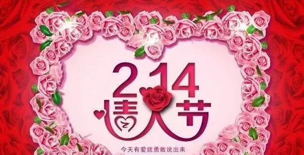 2023情人节怎么表达爱意？美好祝愿的简短句子有哪些？