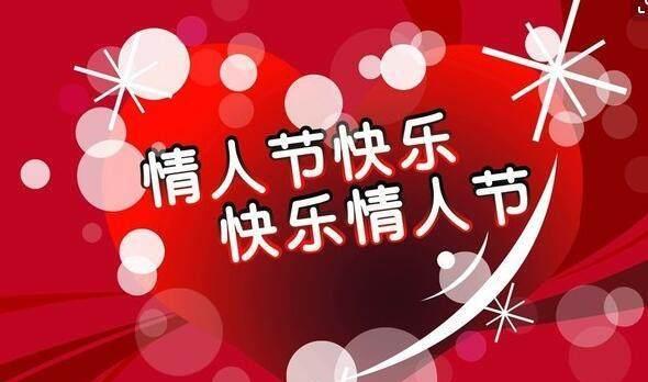 2023情人节礼物应该选什么？唯美祝福语有哪些？
