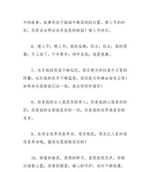 2023情人节礼物应该选什么？唯美祝福语有哪些？