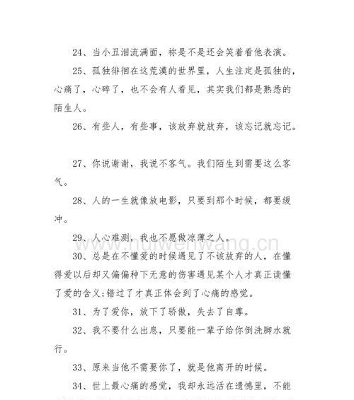 伤感好句句子怎么找？如何在日常生活中收集和创作？