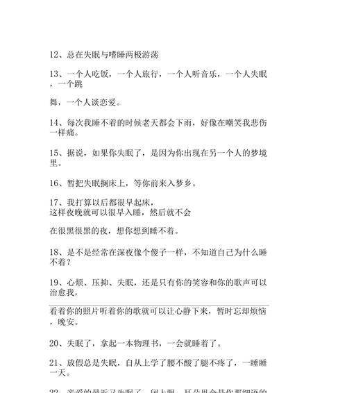 深夜失眠时发什么好句给朋友？如何缓解失眠症状？