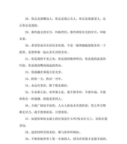 2023情人节简短好听情话句子有哪些？如何用情话打动TA的心？