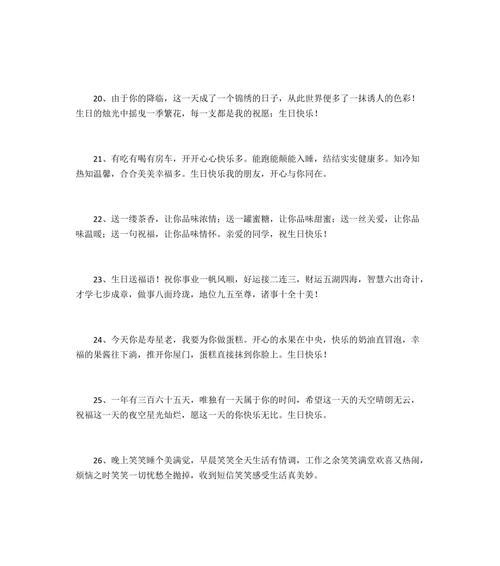 生日好句短句干净治愈有哪些？如何挑选适合的祝福语？