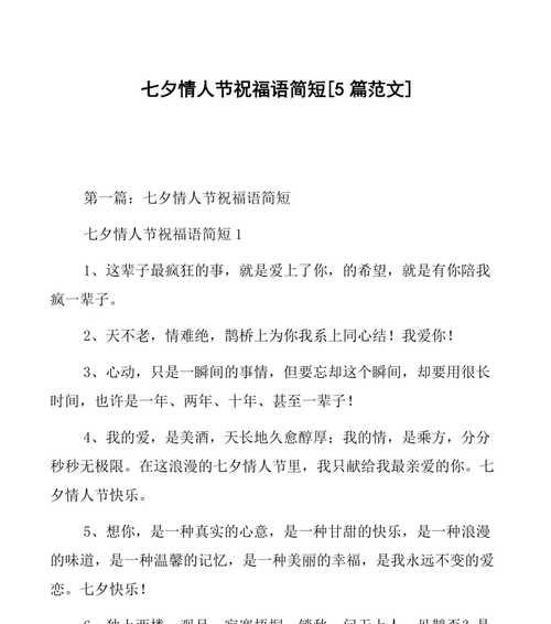 2023情人节短信祝福语怎么写简单又温馨？