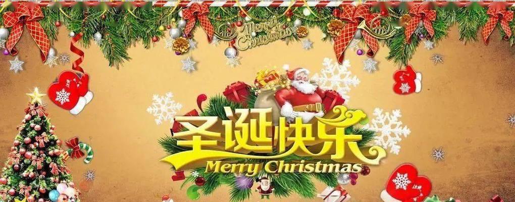 圣诞节创意祝福语好句句子有哪些？如何挑选最合适的祝福语？