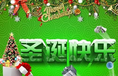 圣诞节创意祝福语好句句子有哪些？如何挑选最合适的祝福语？