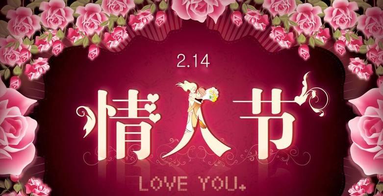2023情人节唯美短句有哪些？如何表达爱意？
