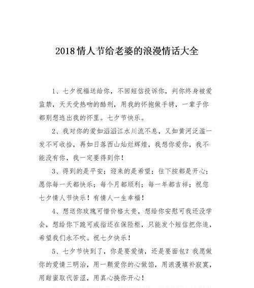 2023年情人节如何用最浪漫的话表白？短句有哪些推荐？