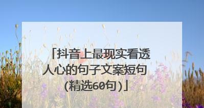 圣诞节抖音最火好句句子有哪些？如何在节日中使用它们？