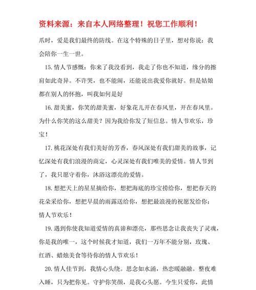 2023情人节表白贺卡怎么写？最佳祝福语句子有哪些？