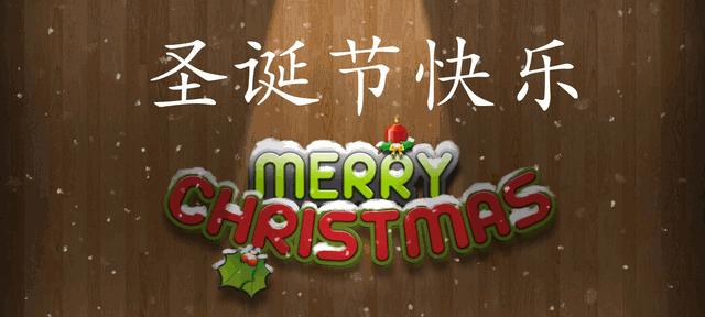 2023情侣圣诞节怎么祝福？温馨句子有哪些？