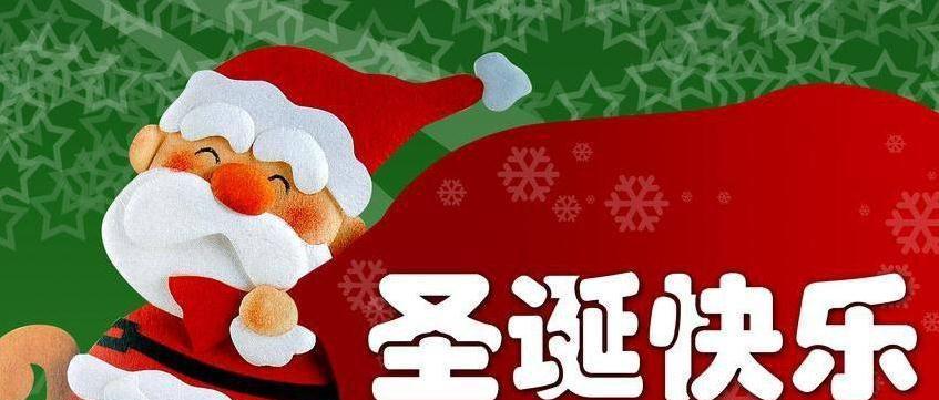 2023情侣圣诞节祝福语简短句子有哪些？如何表达爱意？