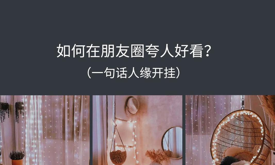 圣诞节朋友圈怎么发？分享哪些独一无二的好句？