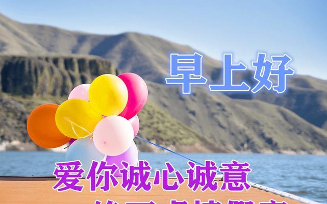 2023情侣间早晨浪漫的问候语有哪些？如何用问候语增进感情？