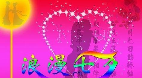 2023七夕情人节如何表达爱意？清新浪漫的祝福语有哪些？