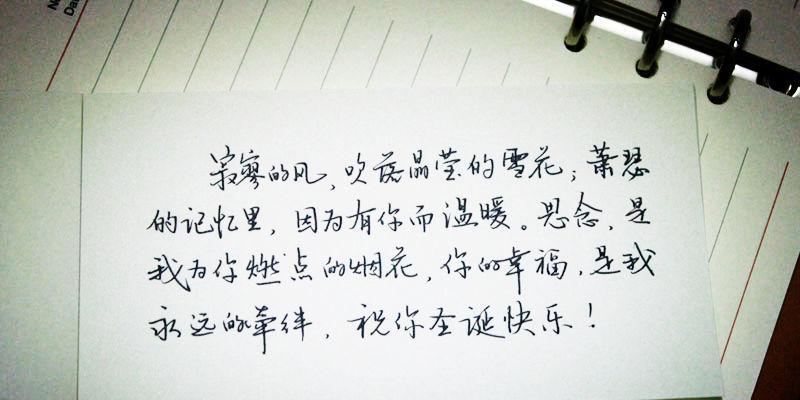 圣诞节发的祝福语句子好句最新有哪些？如何挑选合适的祝福语？