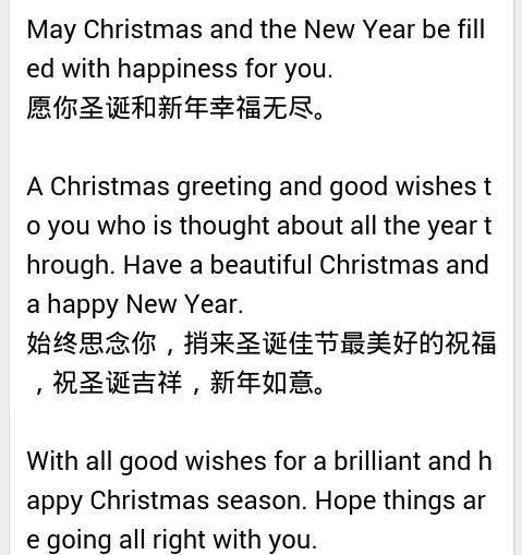 圣诞节发的祝福语句子好句最新有哪些？如何挑选合适的祝福语？