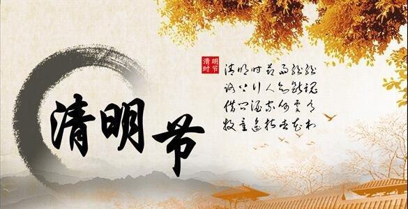 2023清明网上祭祀如何表达哀思？有哪些温馨寄语推荐？