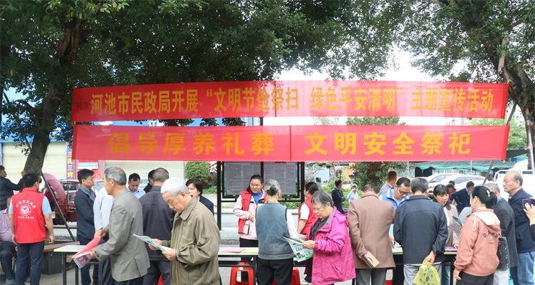 2023清明节如何进行文明祭祀？横幅宣传标语有哪些创意？