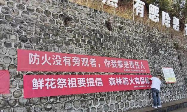 2023清明节如何做好扫墓防火宣传？有哪些有效的宣传用语？