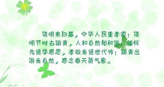 清明节缅怀亲友的句子有哪些？如何表达哀思？