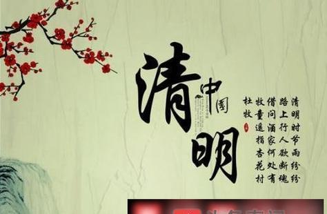 清明节缅怀亲友的句子有哪些？如何表达哀思？