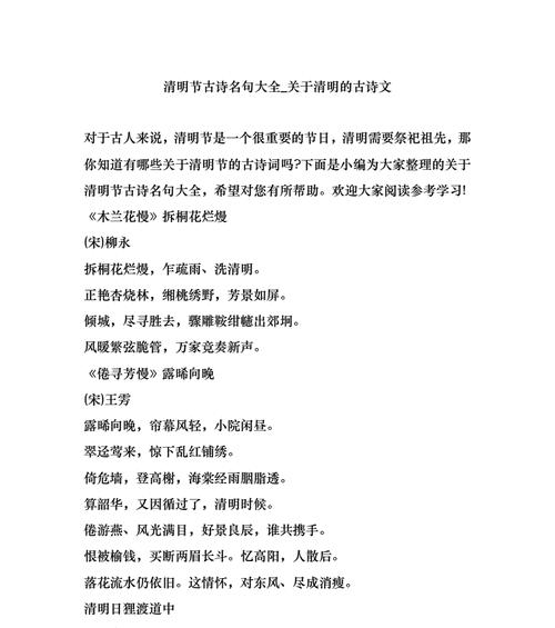 清明节气谚语有哪些？它们的含义是什么？