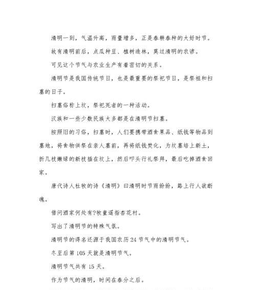 清明节气谚语有哪些？它们的含义是什么？