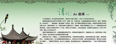 清明节气谚语有哪些？它们的含义是什么？