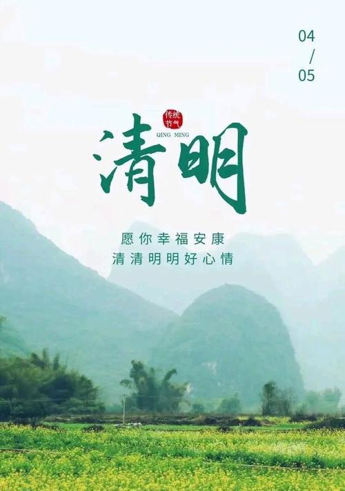 清明节祭拜长辈应该说些什么？用语有哪些讲究？