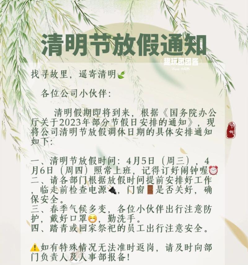2023清明节防火宣传标语有哪些？如何有效宣传防火安全？