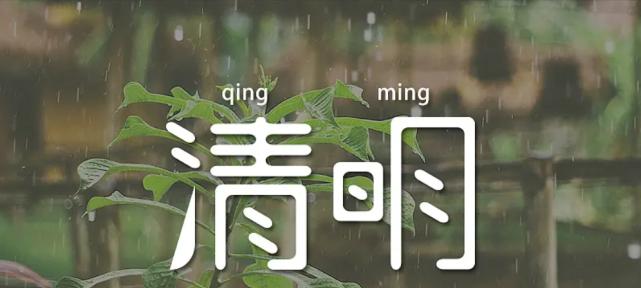 清明节农事谚语有哪些？如何应用在现代农业中？