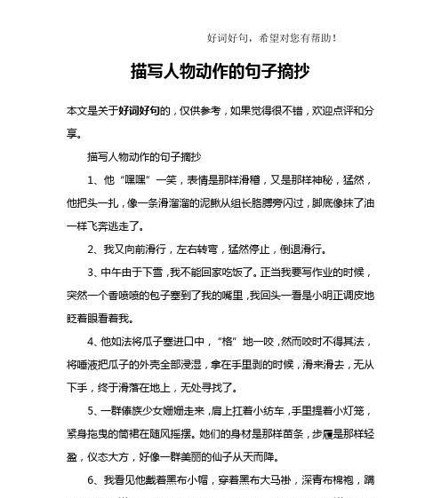 2023青年节好词好句摘抄有哪些？如何在节日中表达青年精神？