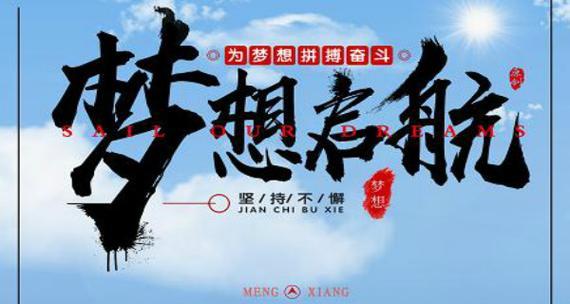 2023青年奋斗与梦想励志语录有哪些？如何激励自己实现梦想？