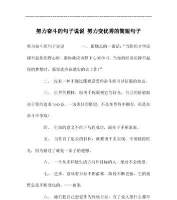 2023青年奋斗与梦想句子说说有哪些？如何激励自己实现梦想？